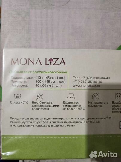 Постельное белье детское новое