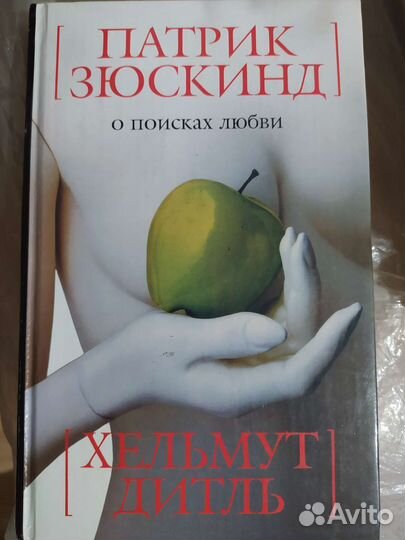 Книга Зюскинд П