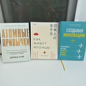 Книги Атомные привычки