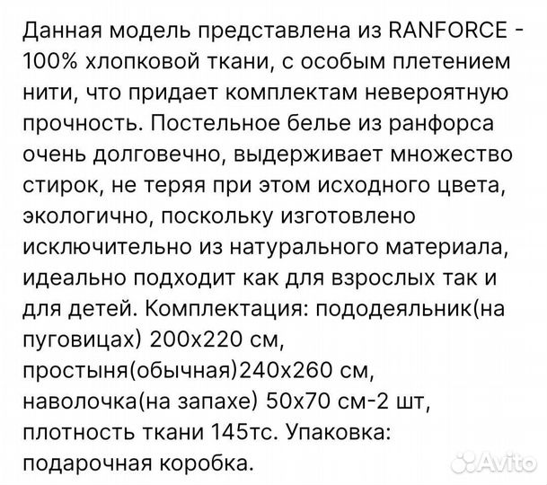 Постельное белье