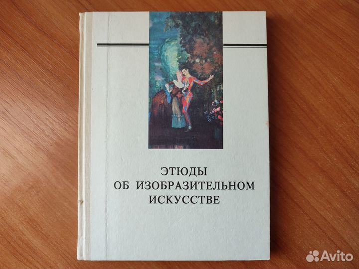 Книги (архитектура, дизайн, черчение, искусство)