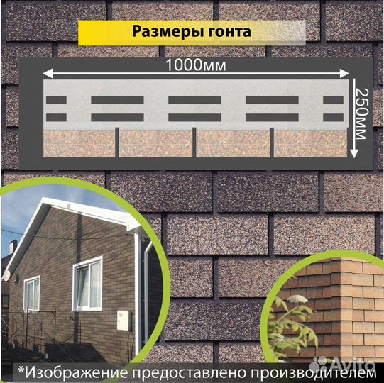 Фасадная битумная плитка Docke premium brick 2 м