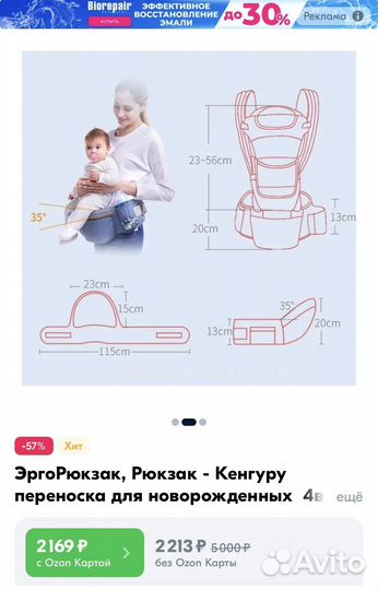 Рюкзак-переноска кенгуру для новорожденных