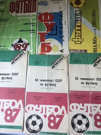 Футбол в ссср. Программки спартак, цска и тд