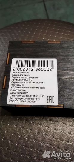 Камни для виски Карелия