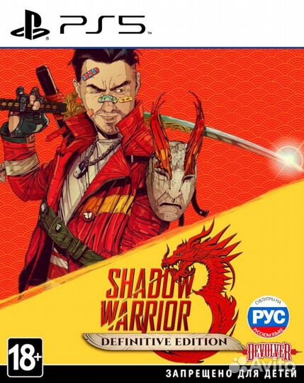 Shadow Warrior Trilogy (PS4 & PS5)
