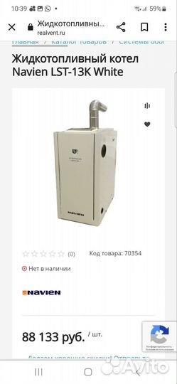 Дизельный котел navien Lst-13k