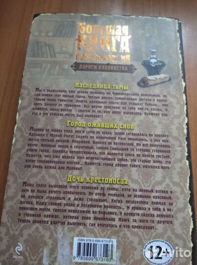 Продам книгу