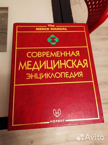 Медицинская энциклопедия