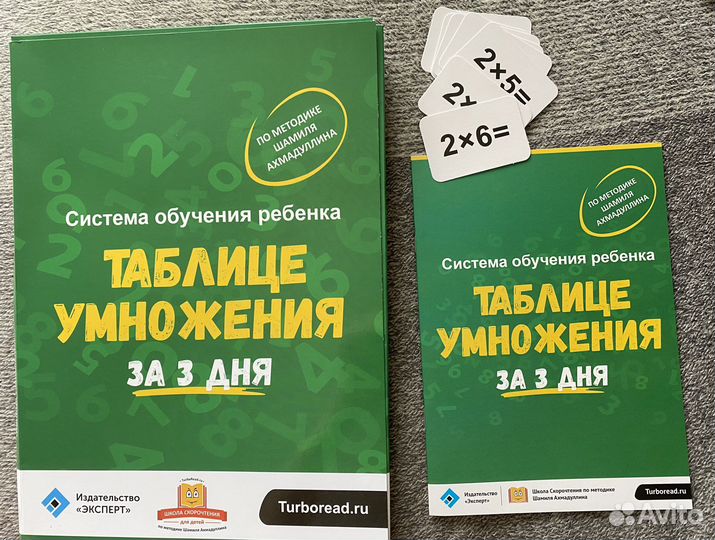Таблица умножения за 3 дня