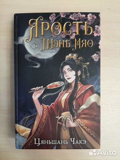 Книги фэнтези китайское