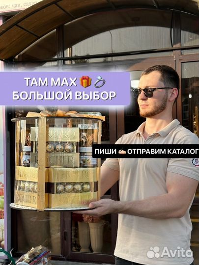 Там мах / Калым