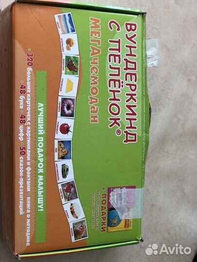 Вундеркинд с пеленок