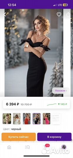 Вечернее Платье с вырезом