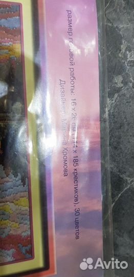 Наборы для вышивания крестом