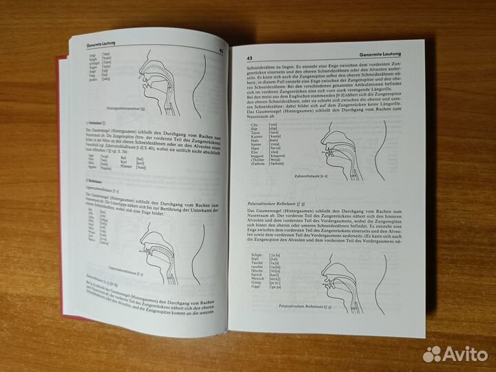 Словари Duden