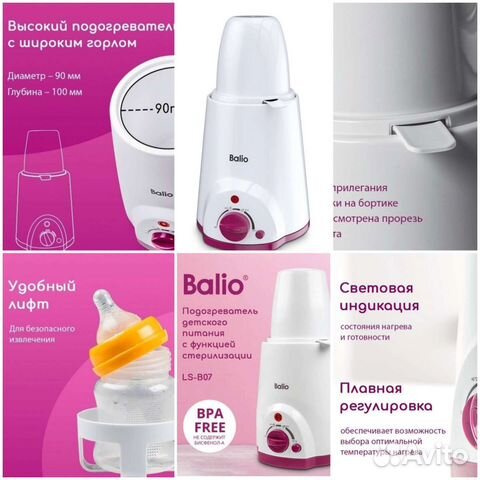 Подогреватель для бутылочек