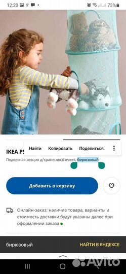 Подвесная новая секция икея для хранения игрушек