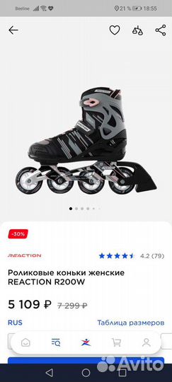 Ролики, запчасть