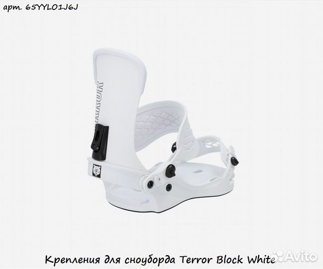 Крепления для сноуборда Terror Block White