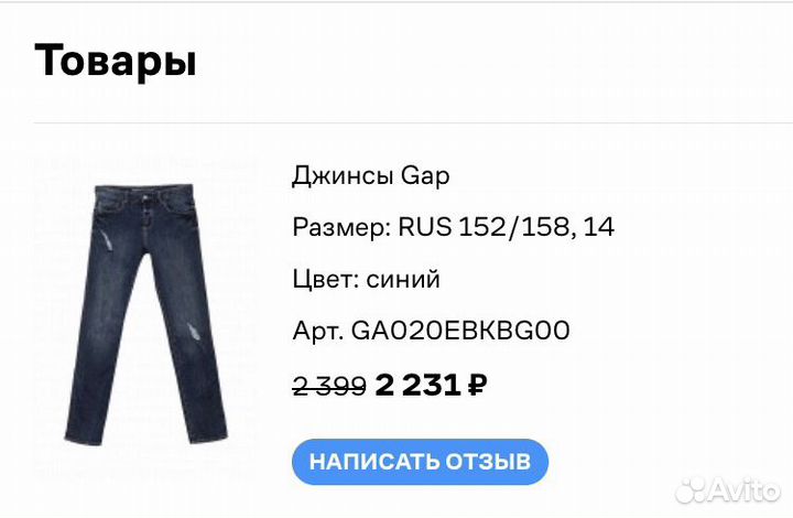 Джинсы Gap Kids