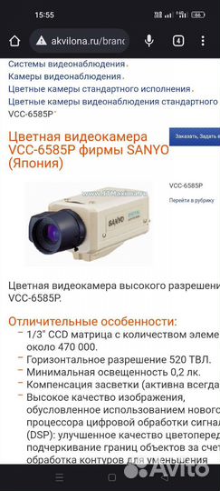 Видеокамера