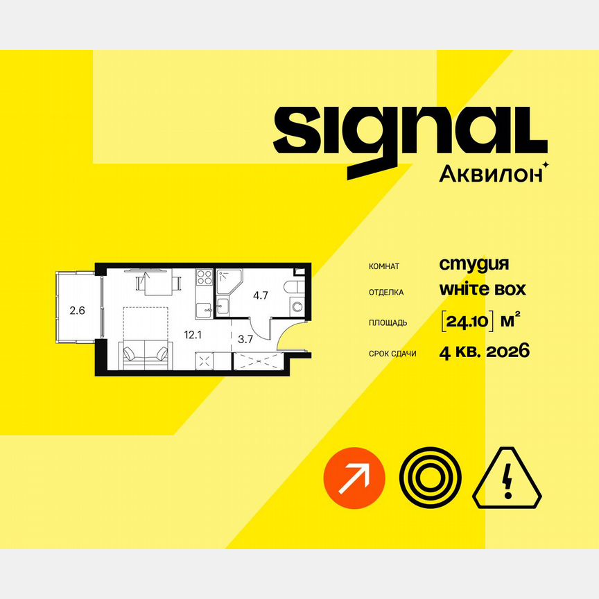 Апартаменты-студия, 24,1 м², 19/23 эт.
