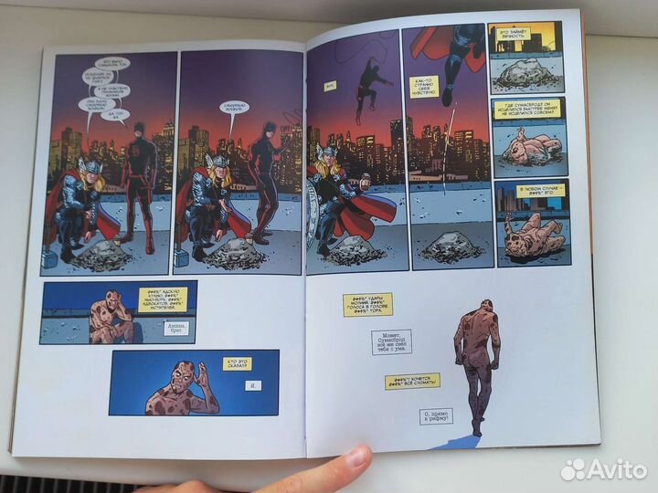 Комикс Дедпул (Свадьба)