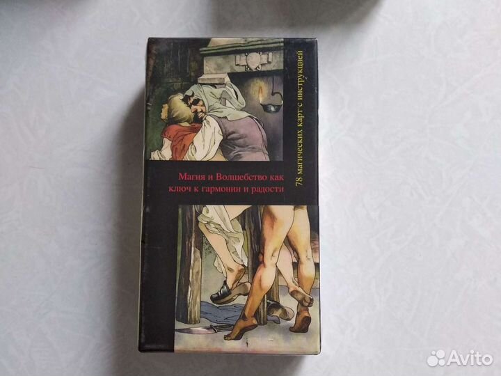 Таро Декамерон