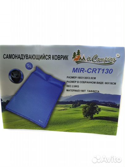 Матрас самонадувающийся CRT131