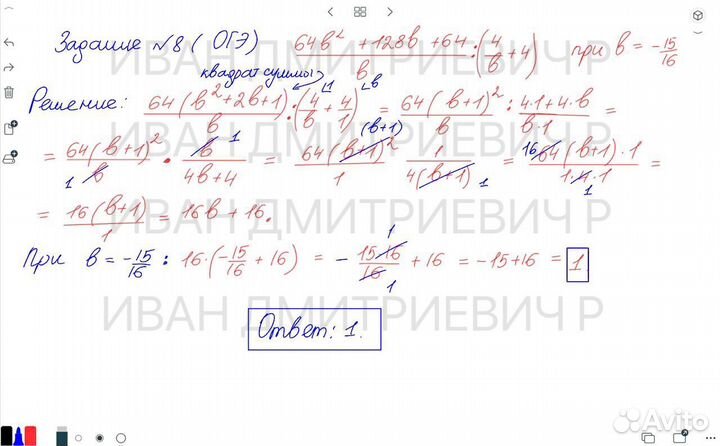 Репетитор по математике. Подготовка к ОГЭ