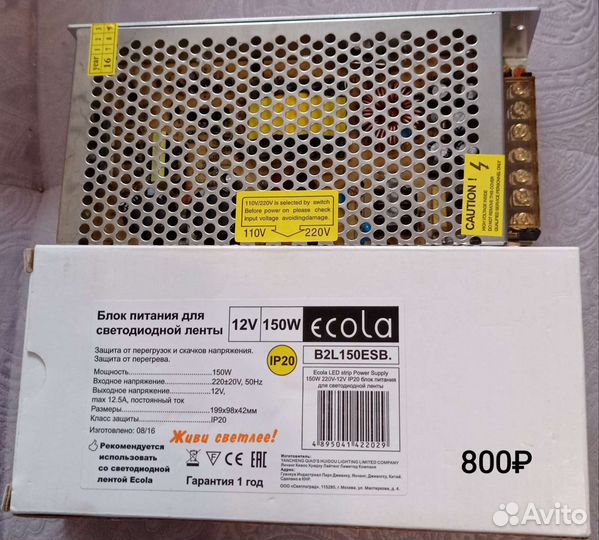 Блок питания