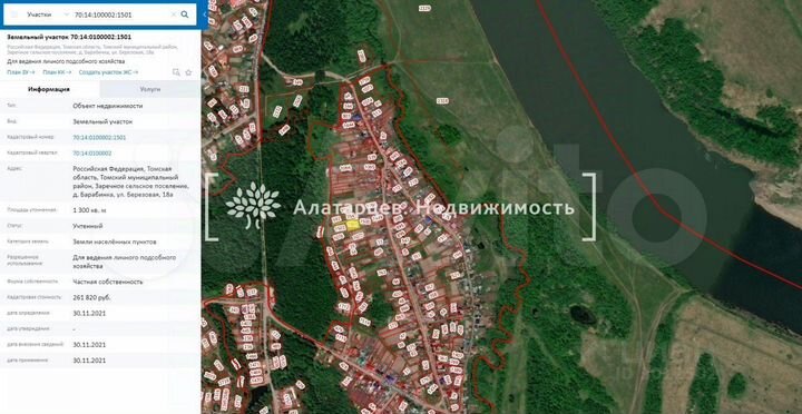 Участок 13 сот. (ИЖС)