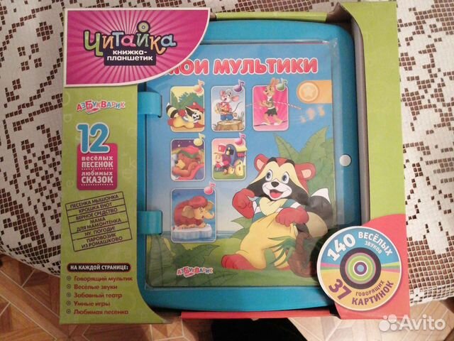 Книжка планшет для детей с песнями