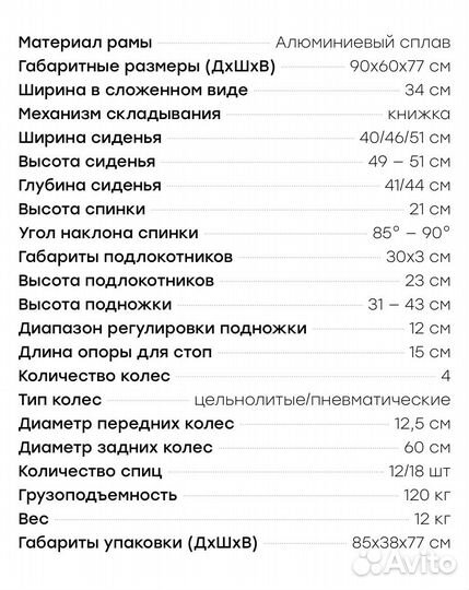 Кресло инвалидное активное