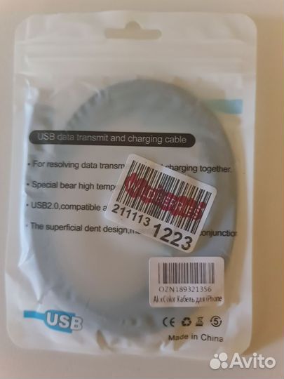 Кабель для компьютера