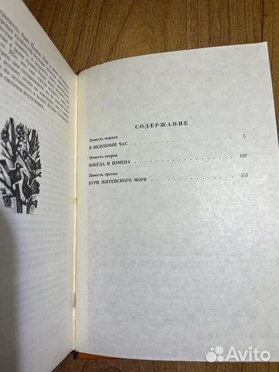 Константин Басенко- Начало, 1977 год