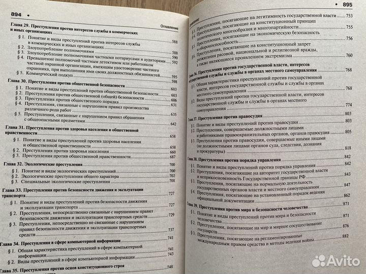 Учебник по юриспруденции