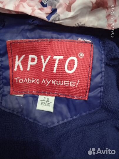 Куртка для девочки