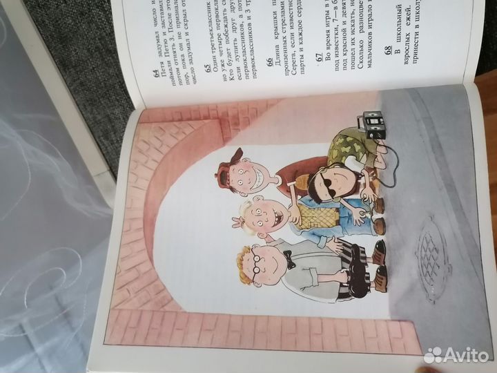 Книжка Г. остер