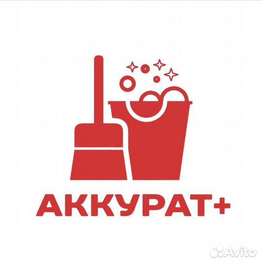 Уборка офисов подработка