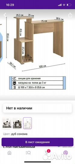 Столик + комод