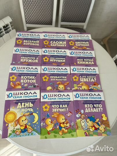 Школа 7 гномов 0