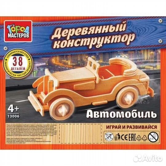 Деревянные модели