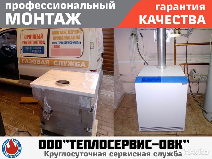 Монтаж газовых котлов