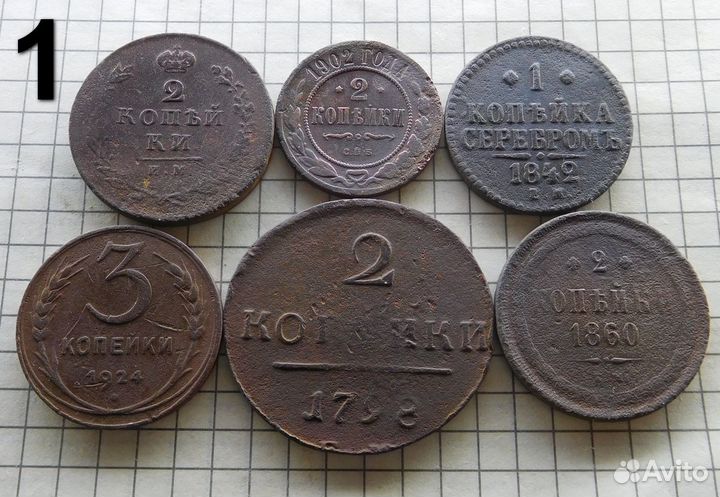 Медные царские монеты