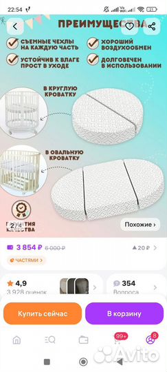 Овальный матрас 125 75