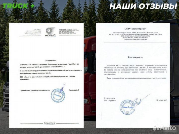 Редуктор Man