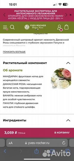 Духи Mon Evidence