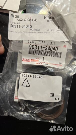 Сальники на 1 KR Toyota yaris 2008 гв